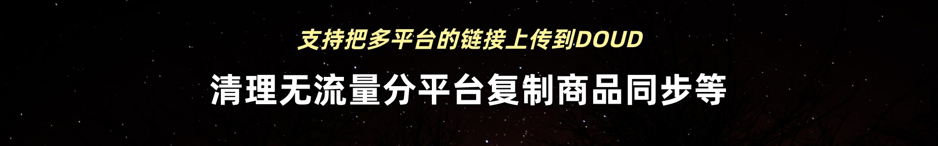 电商工具评测